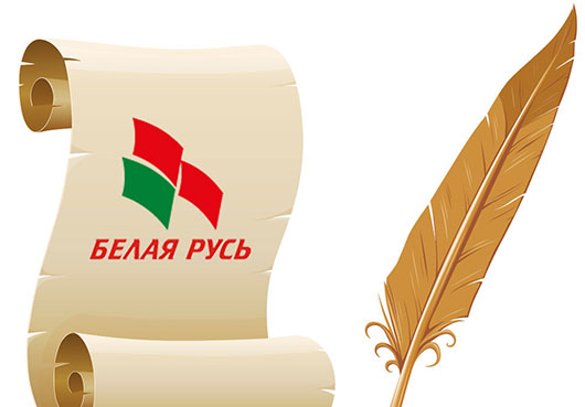 Школьница из Толочинского района стала лауреатом республиканского конкурса «Золотое перо «Белой Руси» – 2018» 