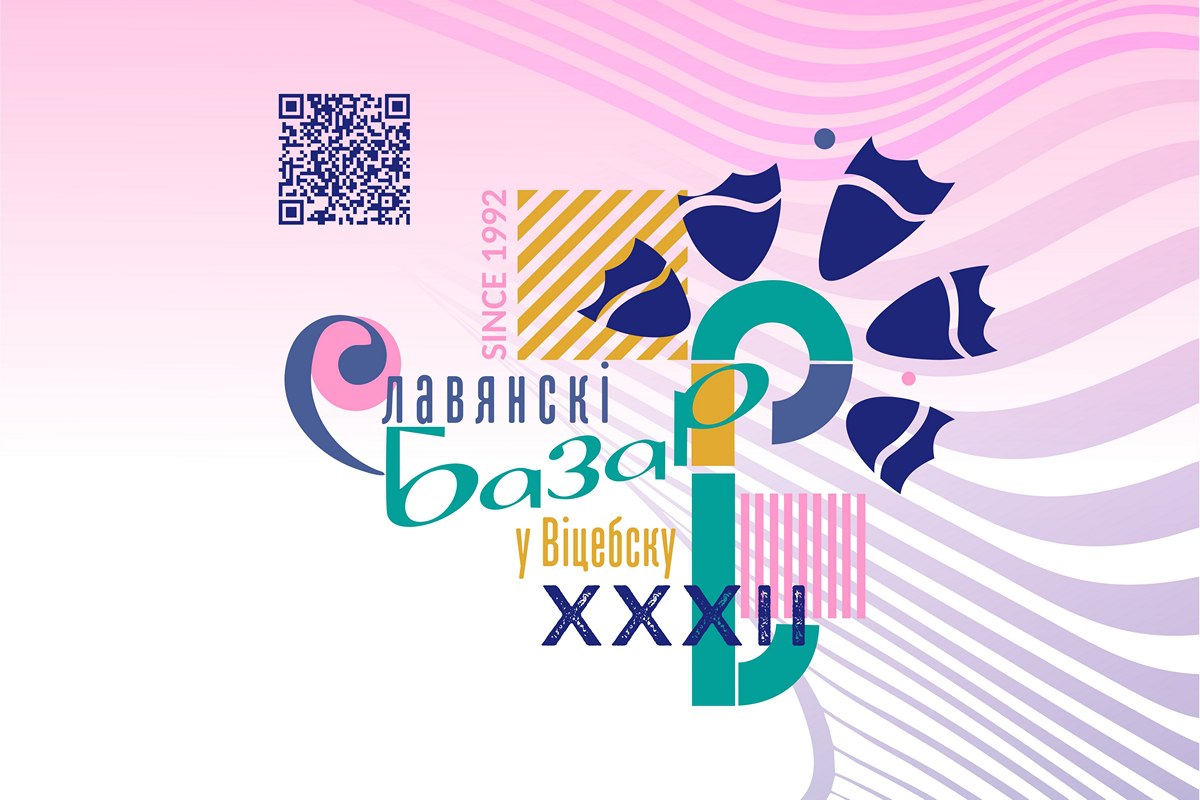 На "Славянский базар" без визы: в ГПК уточнили правила въезда для участников и гостей форума
