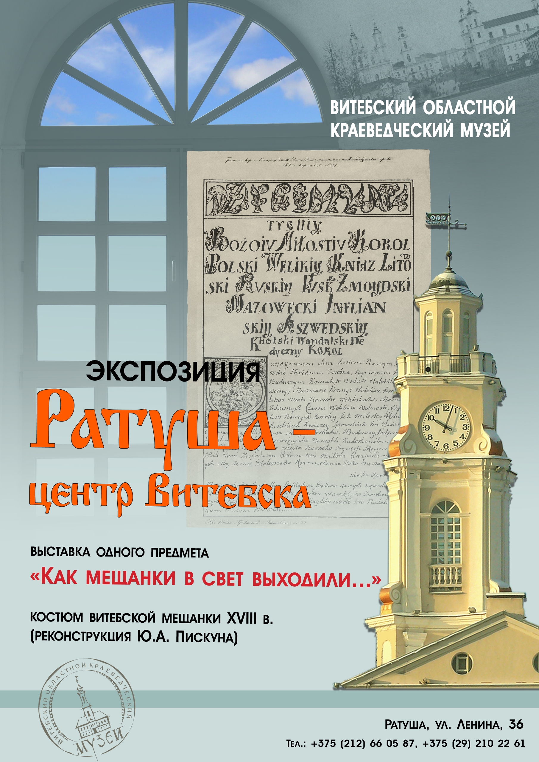 Золотое шитье, меховая накидка и чепец. Как одевались витебские модницы XVIII века?