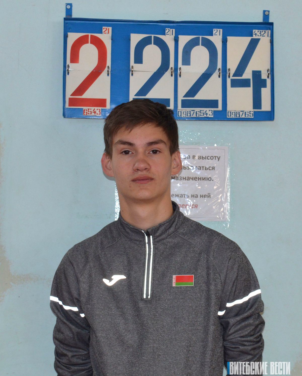 У студента ВГТУ один из лучших результатов мирового рейтинга этого сезона в прыжках в высоту. Спортсмен рассказал о составляющих своего успеха