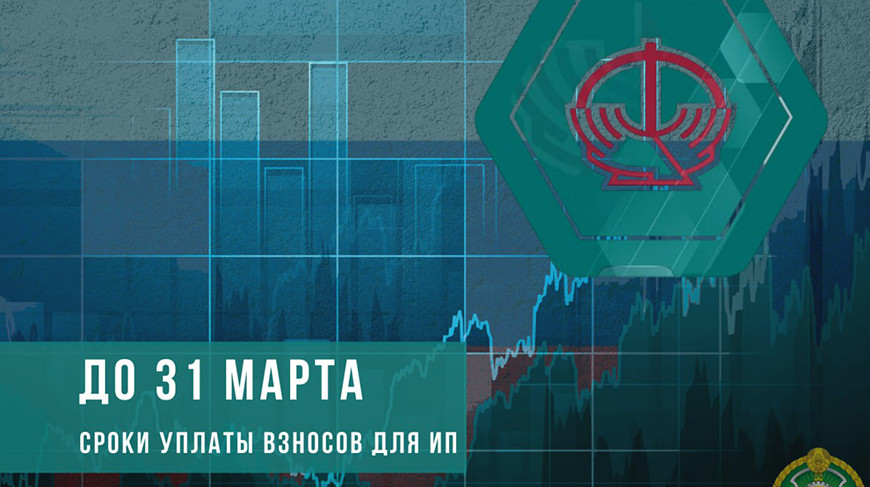 О сроках уплаты взносов для индивидуальных предпринимателей напомнили в Минтруда