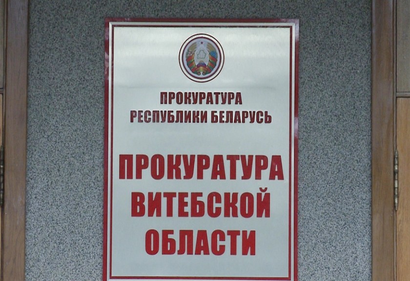 Прокуроры Витебской области ищут новые сведения о жертвах гитлеровской оккупации и зверствах военных преступников