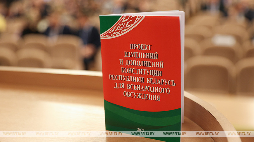 "Это движение вперед, развитие демократии, укрепление власти народа". Василевич о Конституции