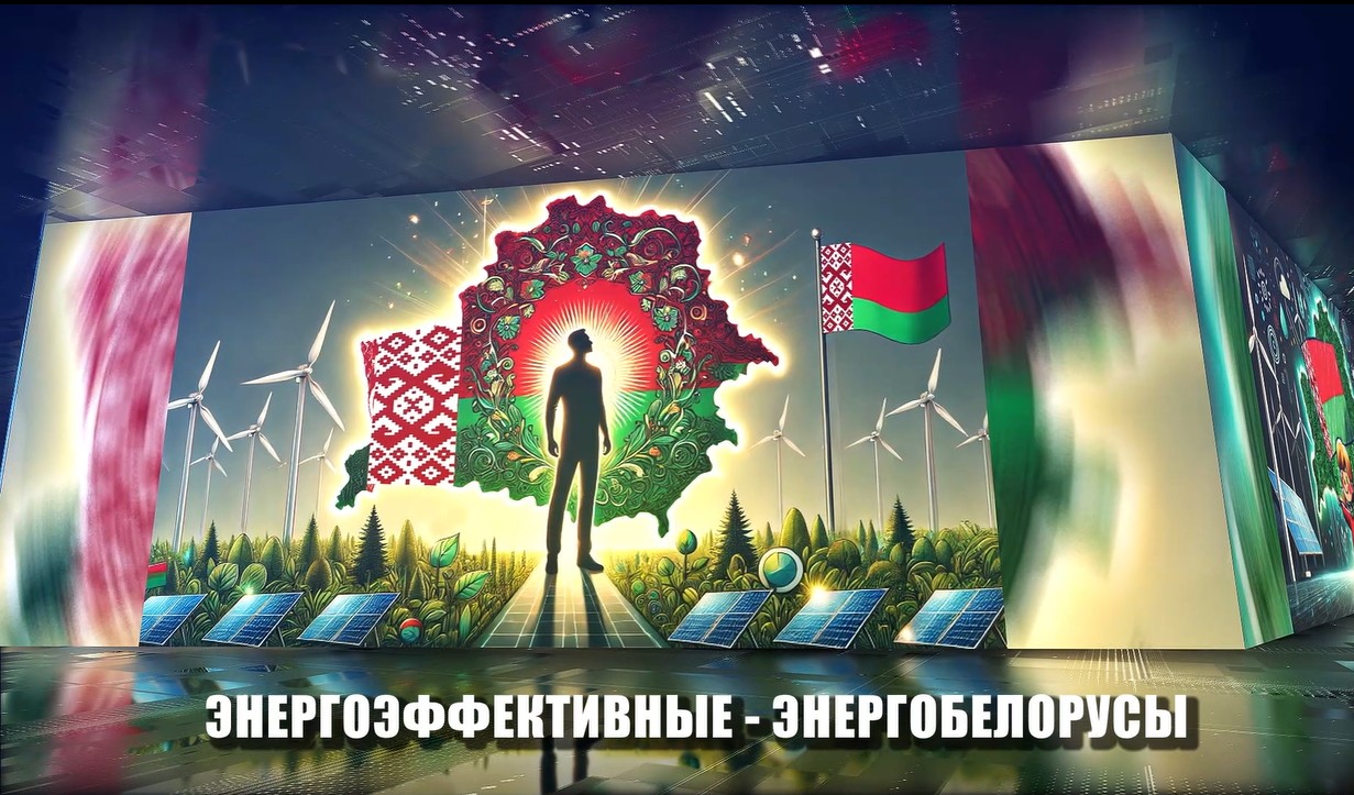 Сегодня –Международный день энергосбережения