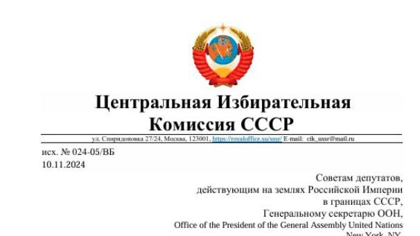 "Осторожно: провокация!": в Советы депутатов приходят письма от фейкового ЦИК СССР