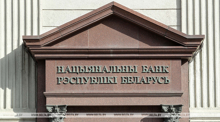 Утверждены Основные направления денежно-кредитной политики Беларуси на 2024 год