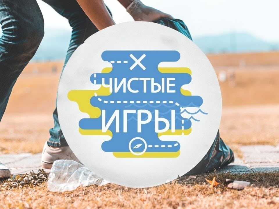 «Чистые игры» зовут витебчан: экологическая акция пройдет в лесопарковой зоне «Шпили»