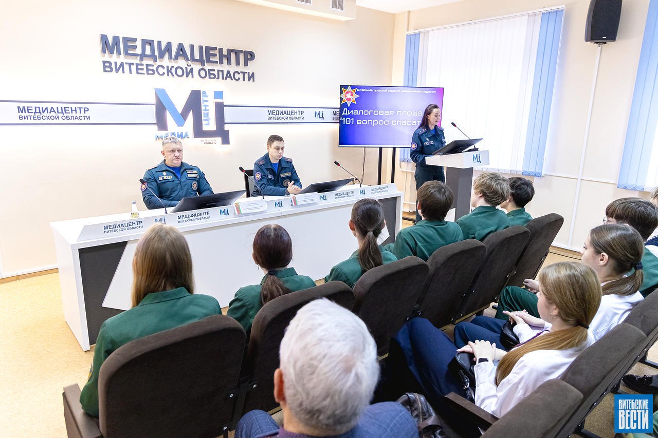 В Медиацентре Витебской области спасатели ответили на вопросы молодежи