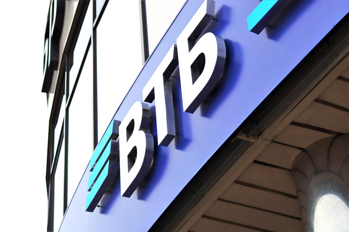 ВТБ (Беларусь) повышает доходность вкладов в российских рублях до 11,7% годовых