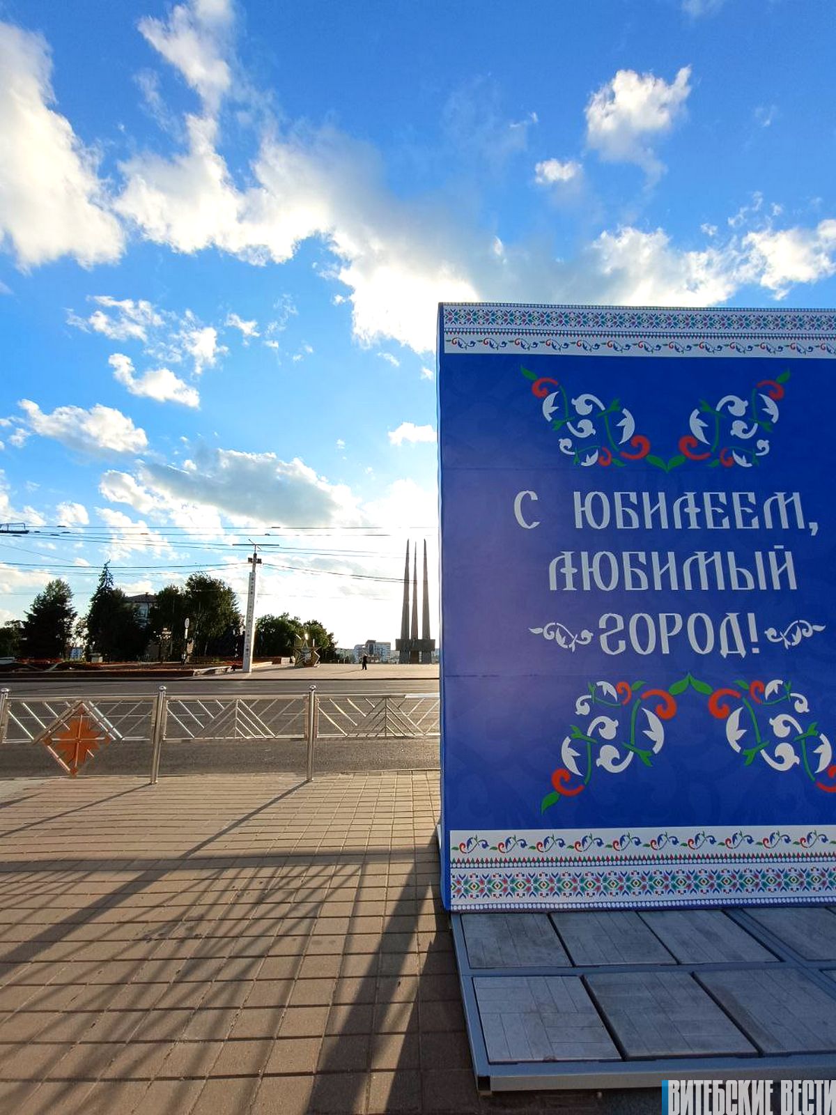 Фотофакт: Витебск готовится ко Дню рождения