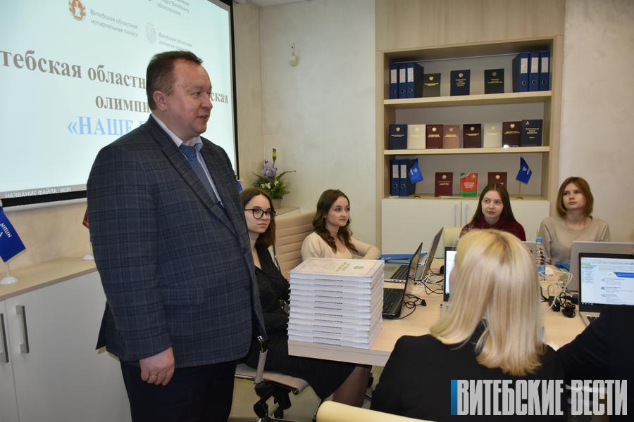 «Наше право»: студенты-юристы Витебской области стали участниками межвузовской олимпиады