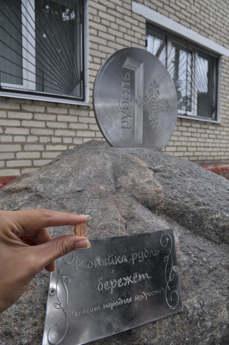«Памятник копейке» появился в Чашниках