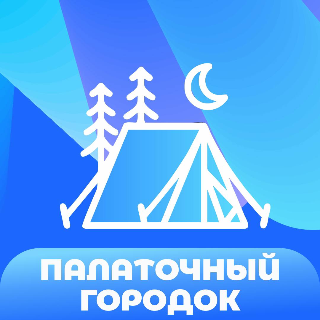 На "Славянском базаре в Витебске" впервые будет организован палаточный городок