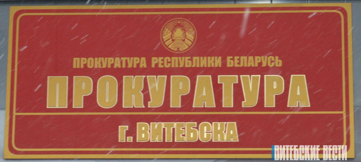 Житель Витебска наказан за посев и выращивание наркосодержащего растения