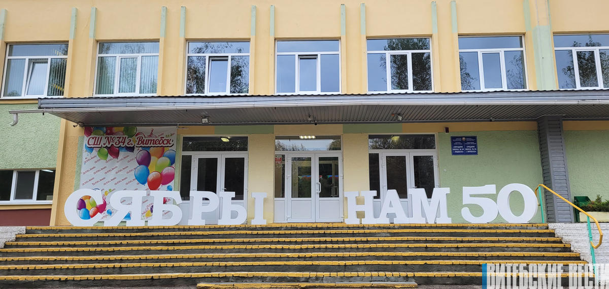В канун юбилея СШ №34 Витебска поговорили с директором школы Михаилом Лапицким об истоках и современности учебного заведения