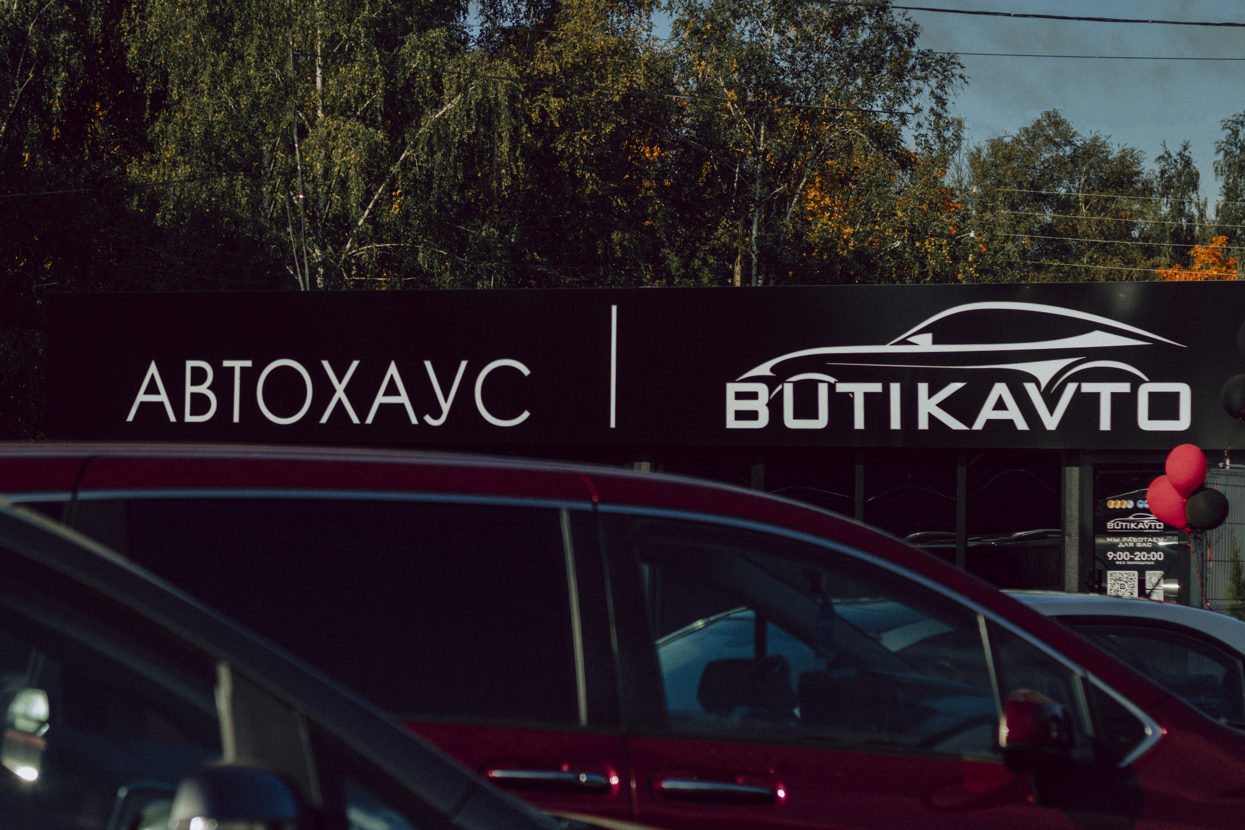 Витебск выбирает BUTIKAVTO: в городе откроется второй автохаус сети