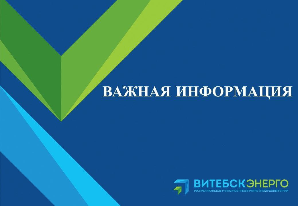 В Витебске в некоторых жилых домах и учреждениях 26 сентября временно будет отсутствовать горячее водоснабжение