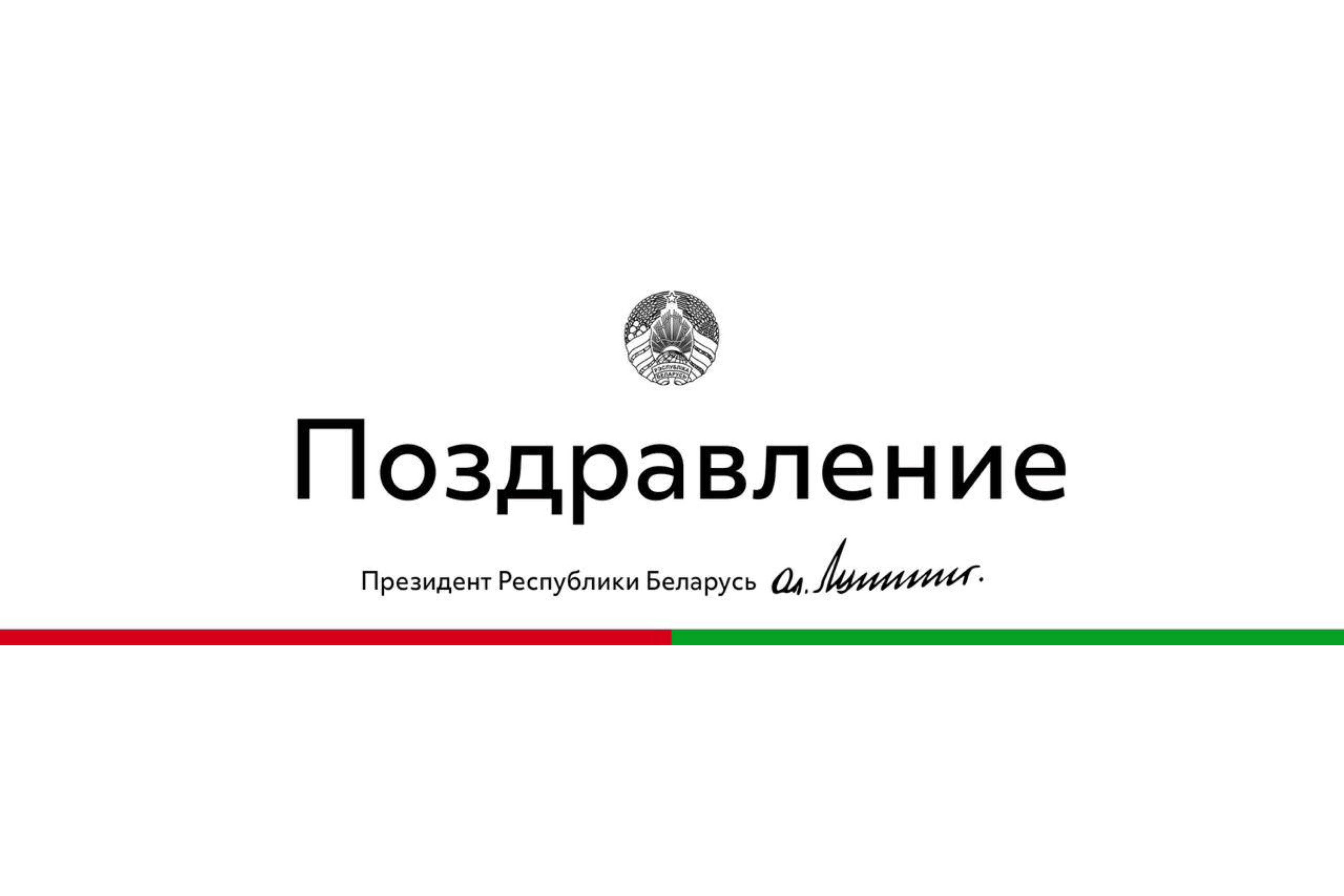 Президент Беларуси Александр Лукашенко поздравил Президента Таджикистана Эмомали Рахмона с днем рождения