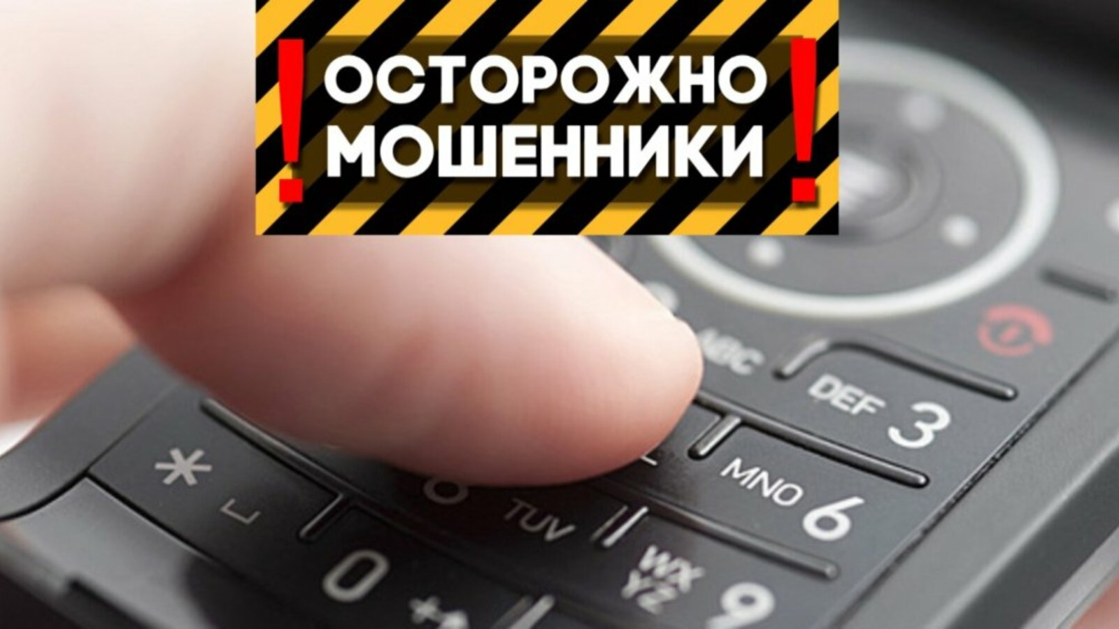 Пенсионер из Орши потерял более 2500 рублей, поверив лжесотруднику МТС в WhatsApp