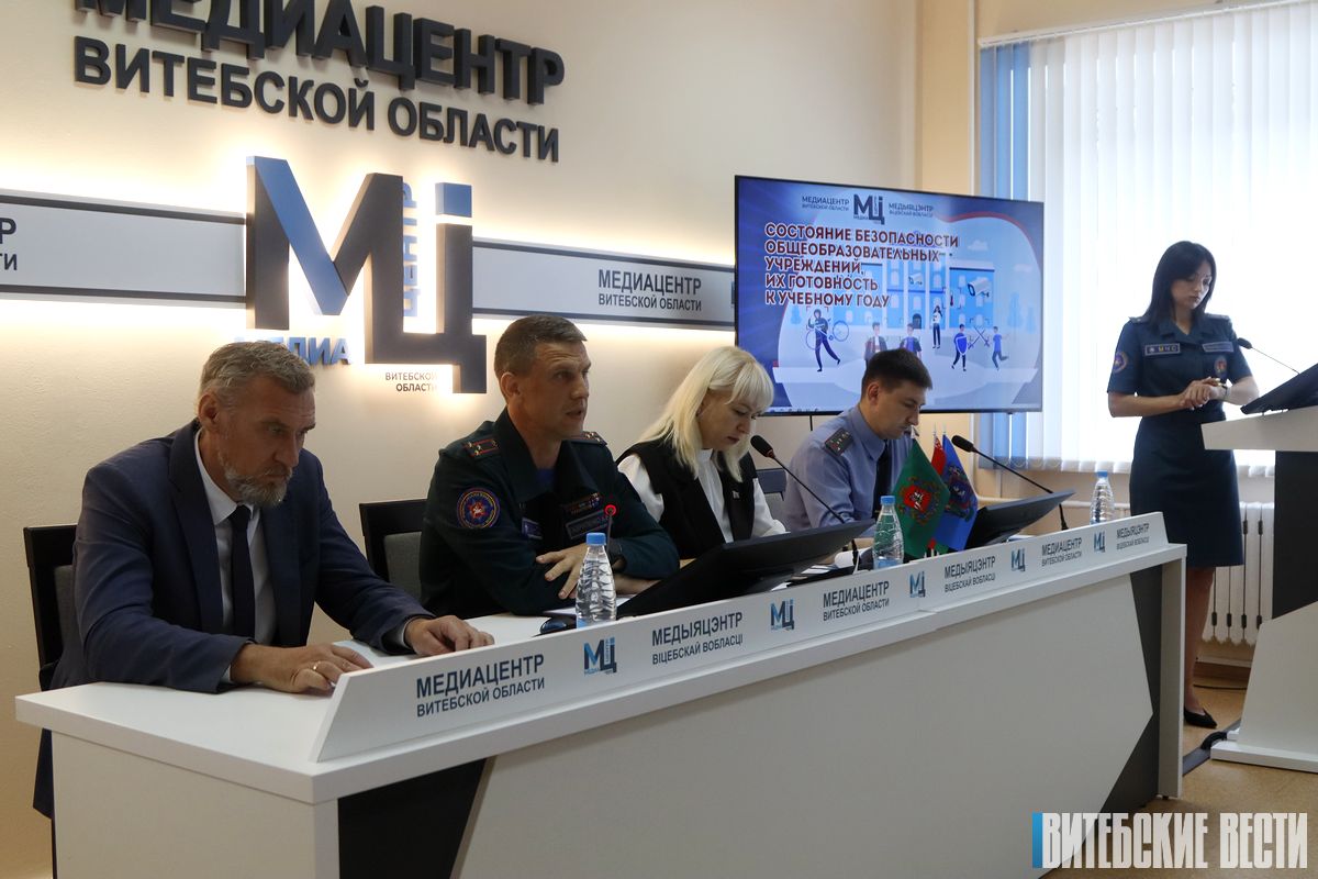 Состояние безопасности общеобразовательных учреждений, их готовность к учебному году обсудили в Медиацентре Витебской области