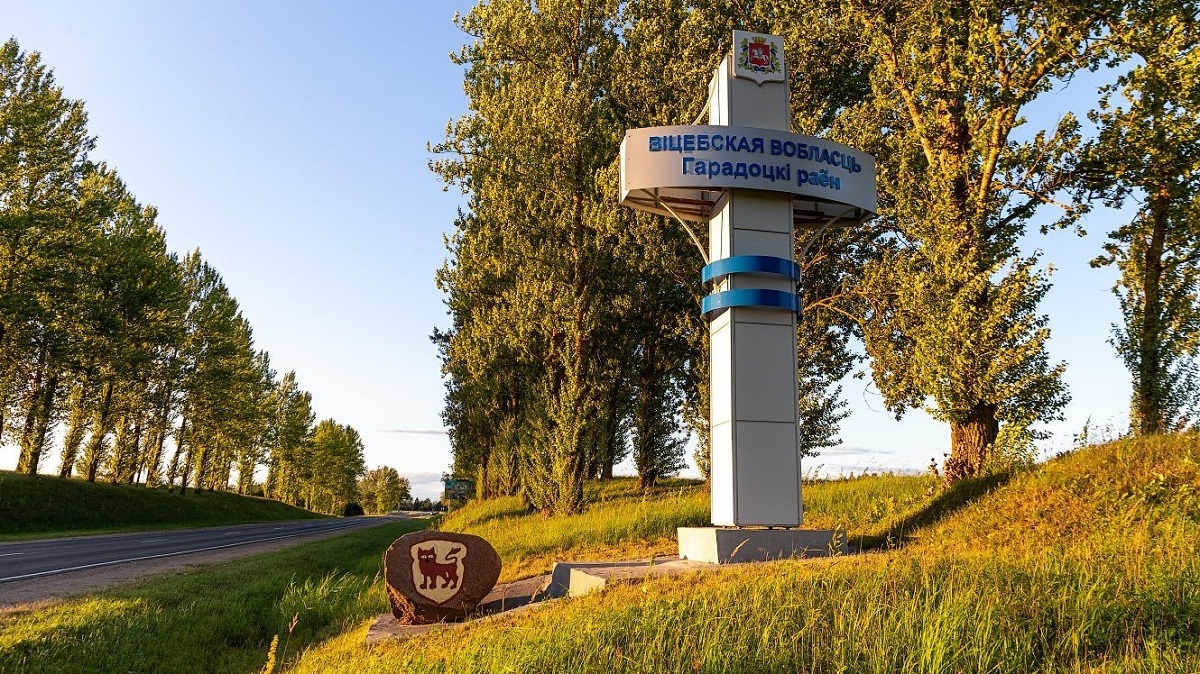 В 2023 году на развитие экономики Городокского района планируют направить около 50 млн руб. инвестиций