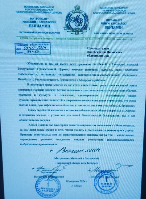 ЦИПСО продолжает строчить фейки: прихожане Витебской и Полоцкой епархий возмущены санитарно-эпидемиологической обстановкой