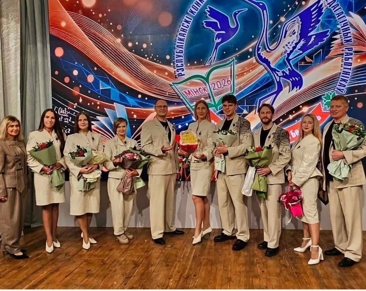 Педагоги из Витебской области – в списке лауреатов конкурса профмастерства «Учитель года Беларуси — 2026»