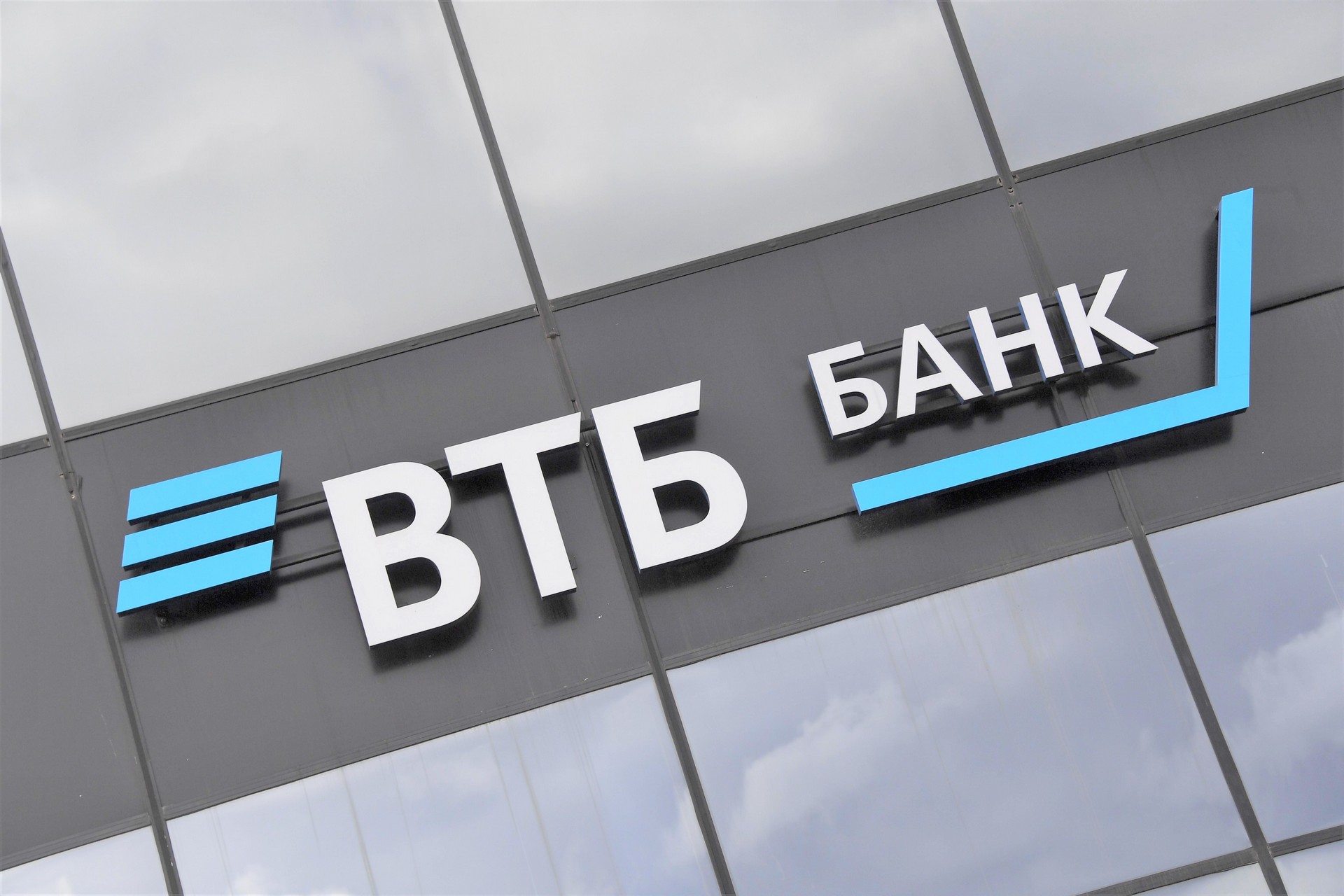 ВТБ (Беларусь) начал выдавать малому бизнесу тендерные гарантии до 1 млн белорусских рублей без залога