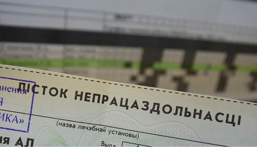 Узнали о больничных новациях
