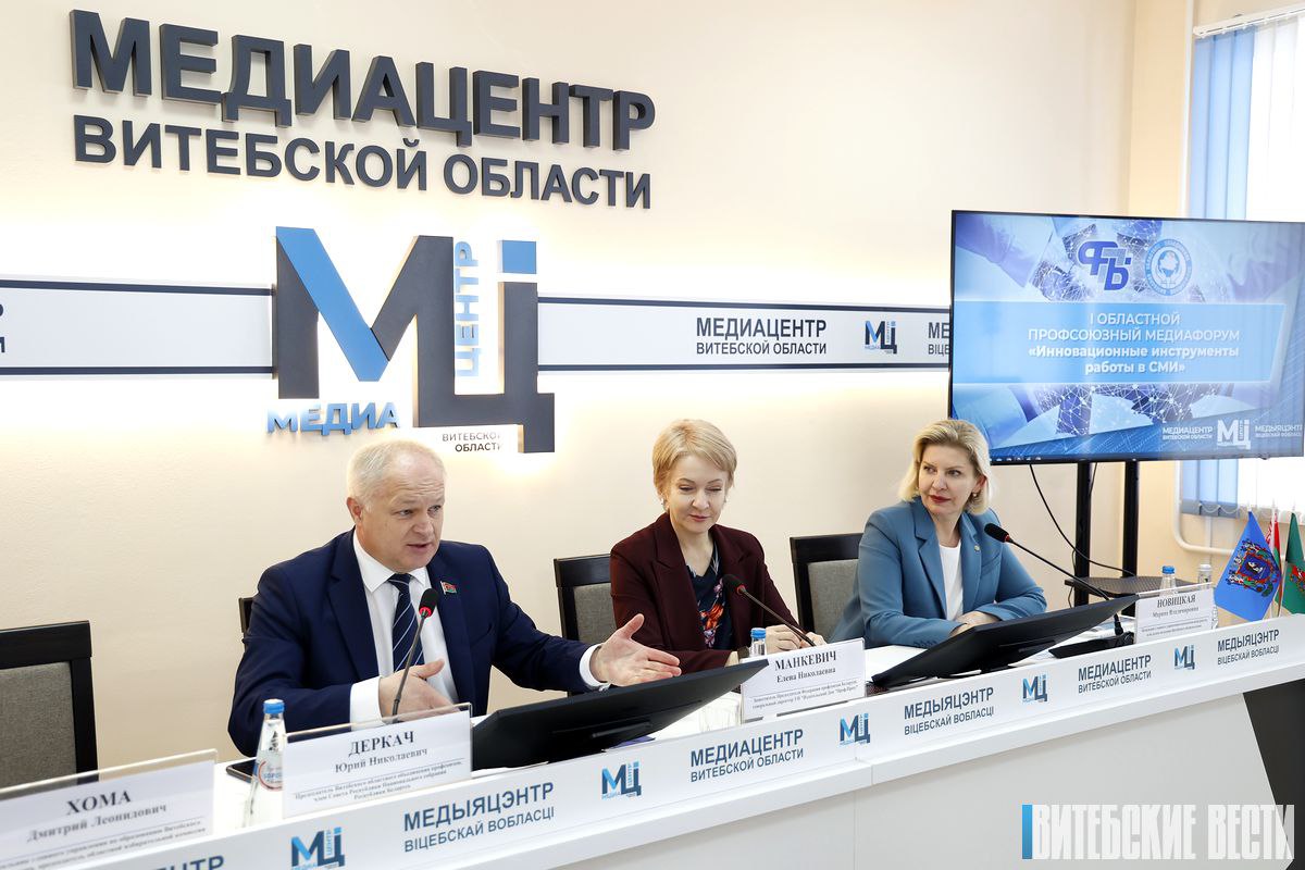 В Витебске проходит I областной профсоюзный медиафорум «Инновационные инструменты работы в СМИ»