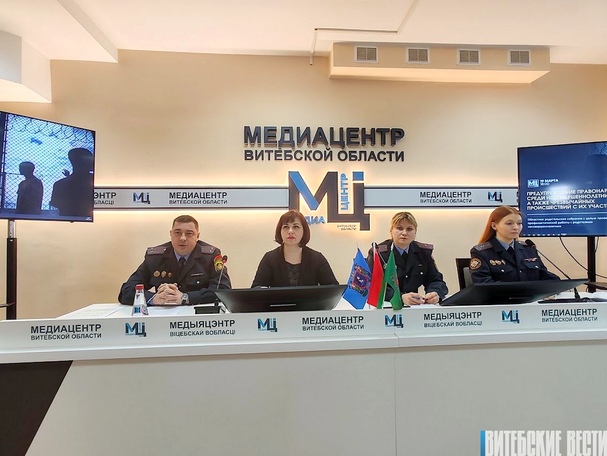 В Медиацентре Витебской области провели онлайн-собрание для педагогов, а также родителей несовершеннолетних из разных городов и районов Витебской области