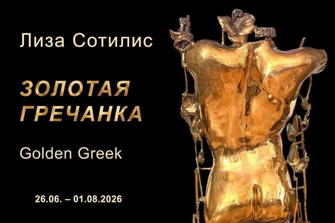 Легенда Cartier, муза Сальвадора Дали и подруга Энди Уорхола. В Витебске представят уникальный арт-проект Лизы Сотилис