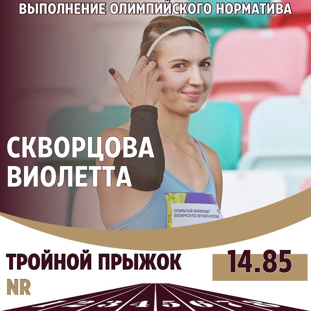Спортсменка из Витебска установила рекорд Беларуси