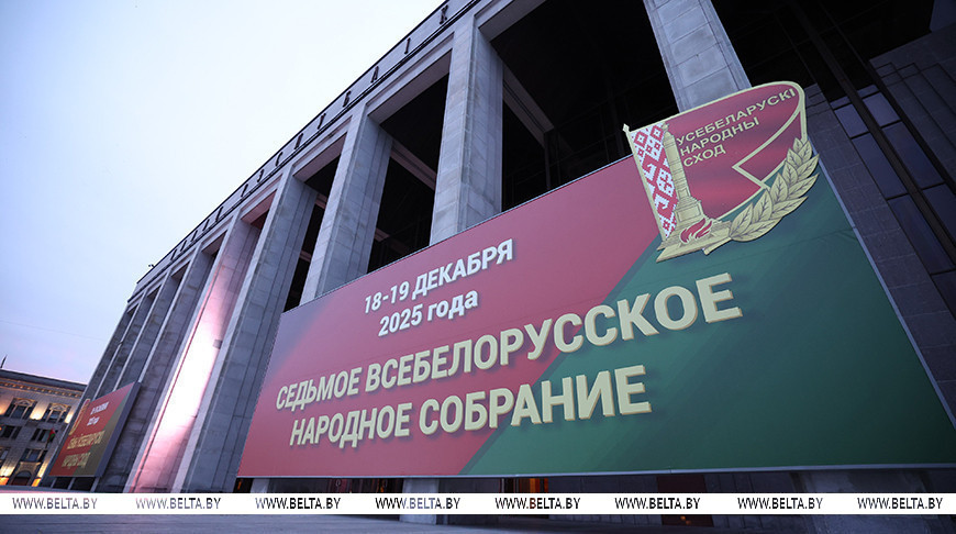 Президентское Послание и программа на пятилетку. В Минске собирается очередное заседание VII ВНС