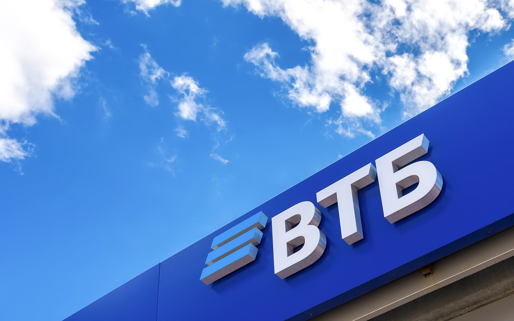 ВТБ (Беларусь) получил международный кредитный рейтинг на уровне BB
