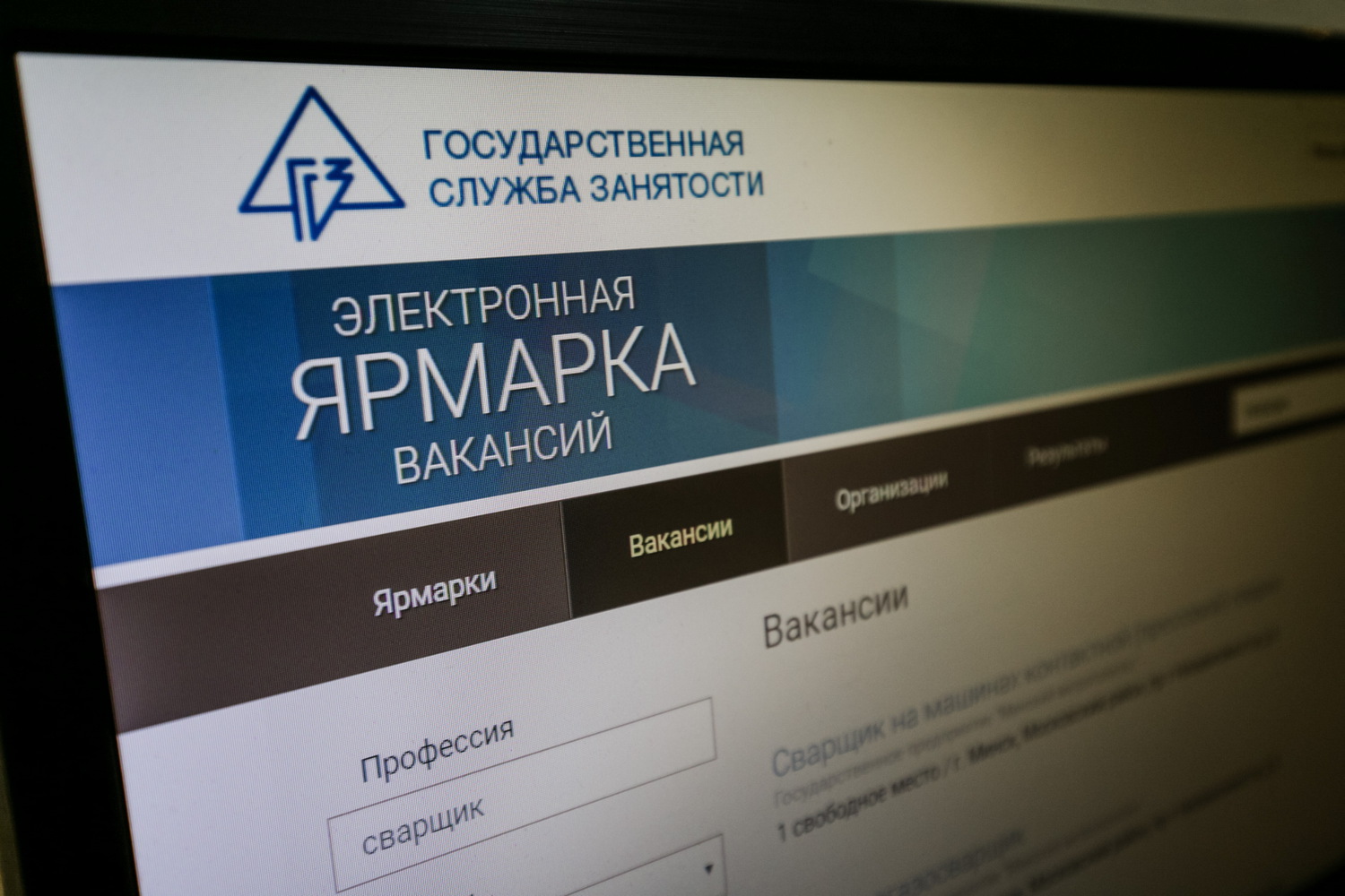 Электронные ярмарки вакансий пройдут 31 июля в Толочинском и Шарковщинском районах