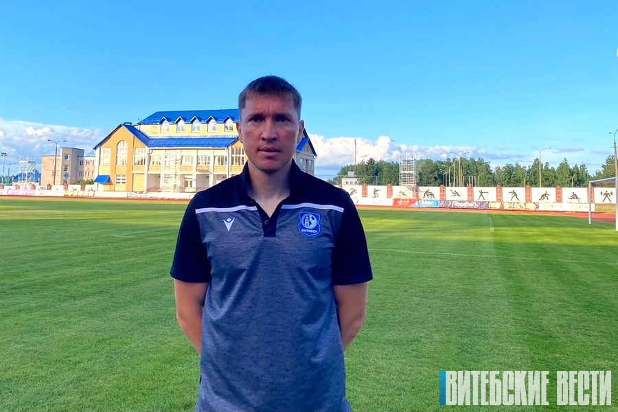 Тренер ФК «Витебск» подвел итоги выступления команды на чемпионате Беларуси по футболу
