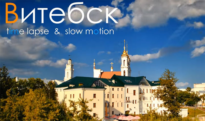 Time Lapse Vitebsk / Витебск цейтраферная сьемка
