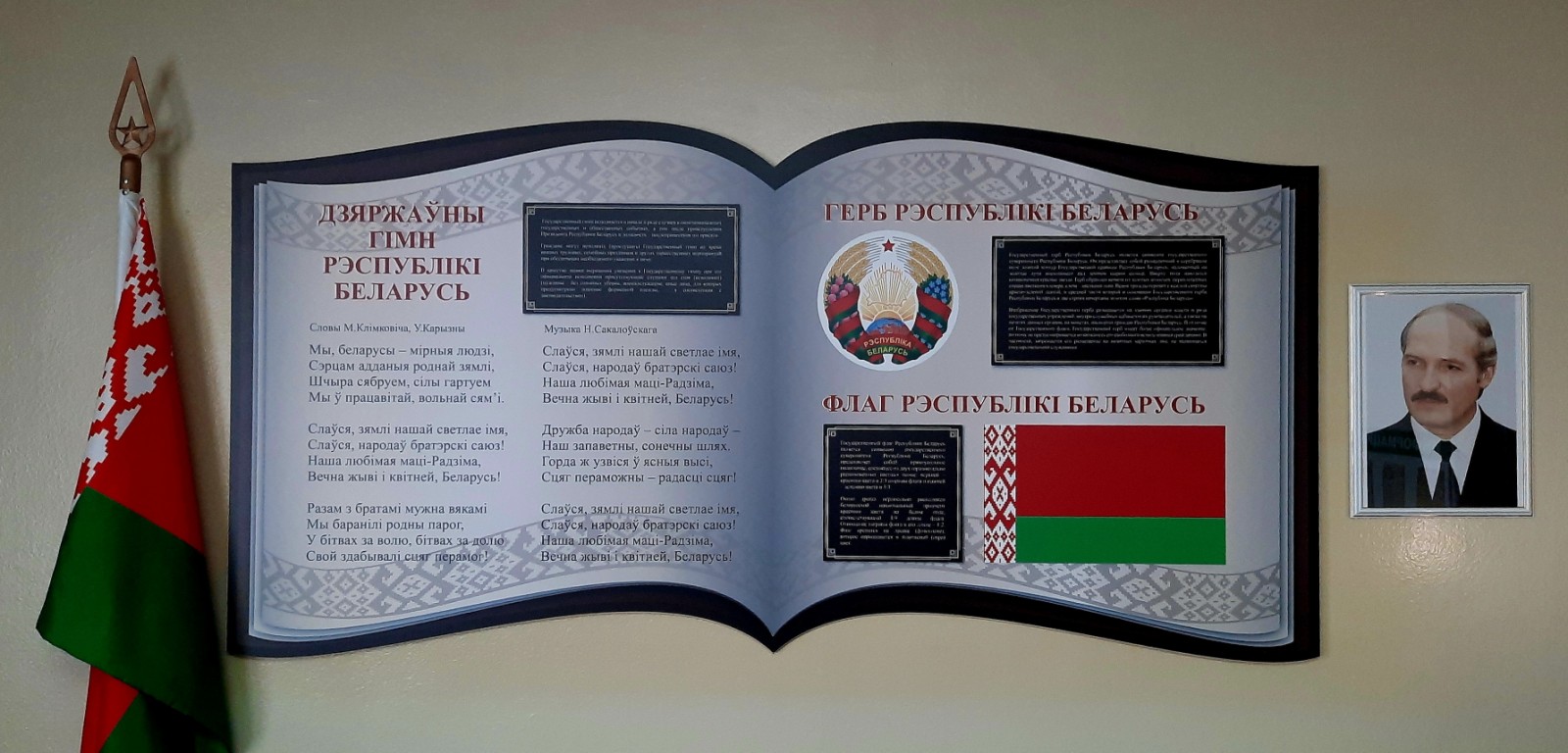 Витебская областная организация профсоюза работников здравоохранения подвела итоги конкурса на лучший уголок государственной символики