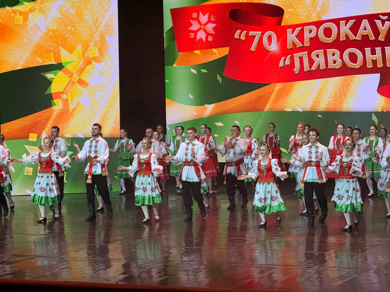 В концертном зале «Витебск» проходит юбилейный концерт «70 крокаў «Лявоніхі»