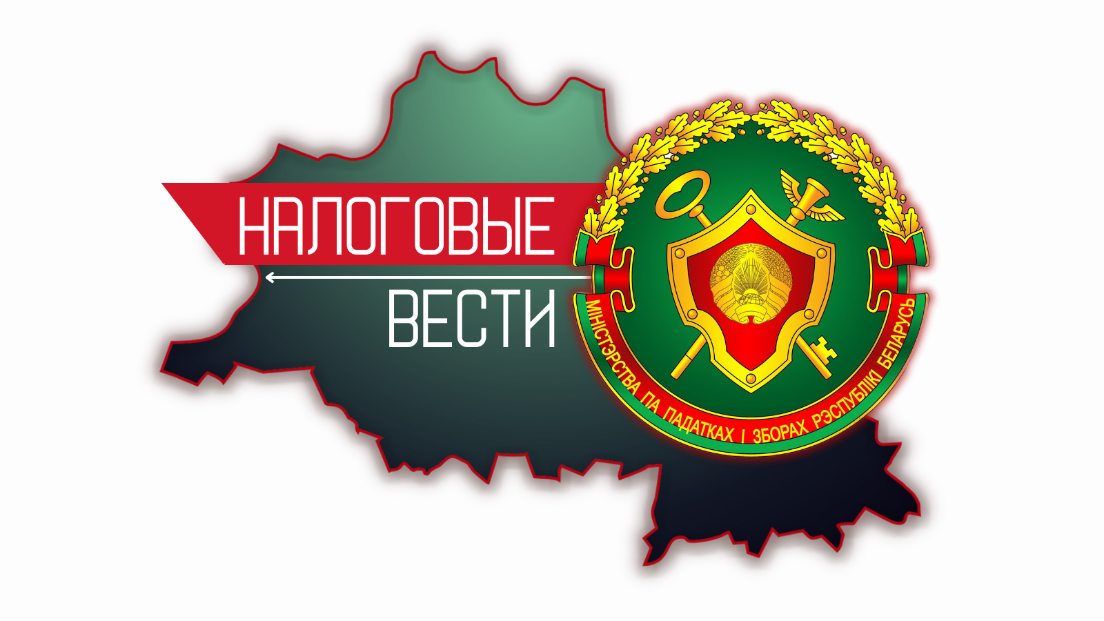 Какие нарушения выявили в этом году налоговые органы Витебской области у таксомоторных организаций региона?