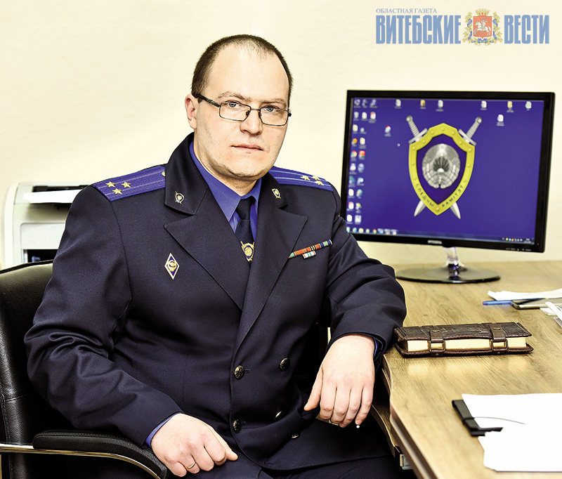 Начальник Витебского ГОСК Роман Шиянок: «Следователь как сапер: ошибаться нельзя»