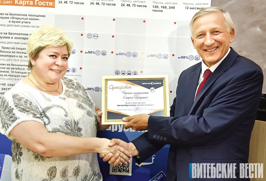 «Карту гостя» теперь можно купить в Витебске