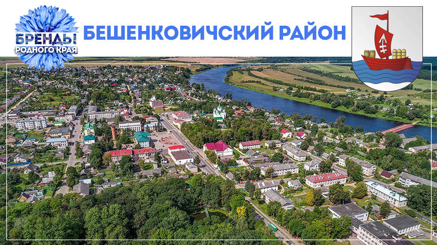 Аллея якорей и дворец в котором бывали Наполеон и Александр I. Чем ещё удивит Бешенковичский район?