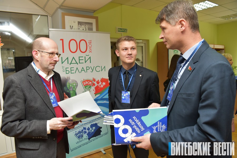 В Витебске прошел городской этап проекта «100 идей для Беларуси»