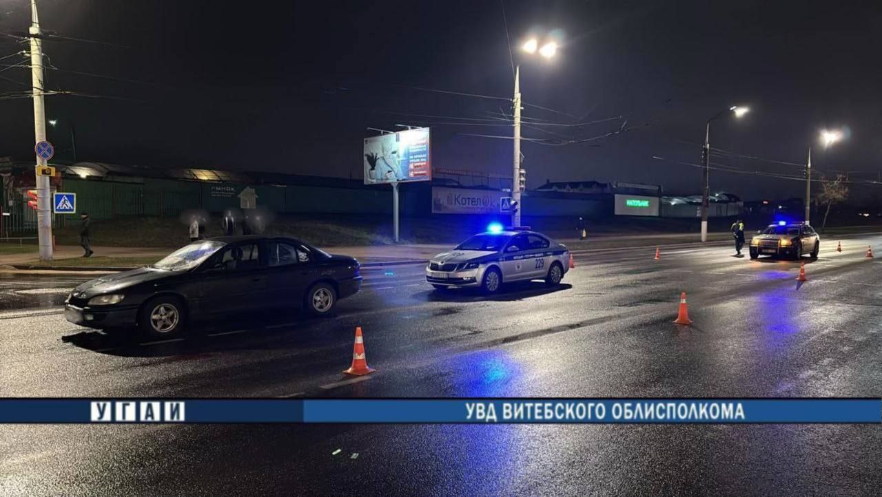 В Новополоцке и Витебске в ДТП пострадали пешеходы