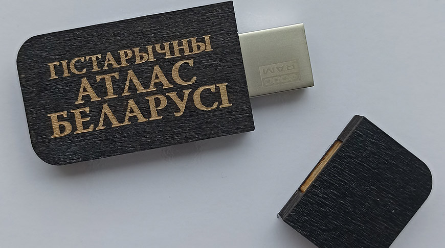 В Беларуси выпустили новый исторический атлас