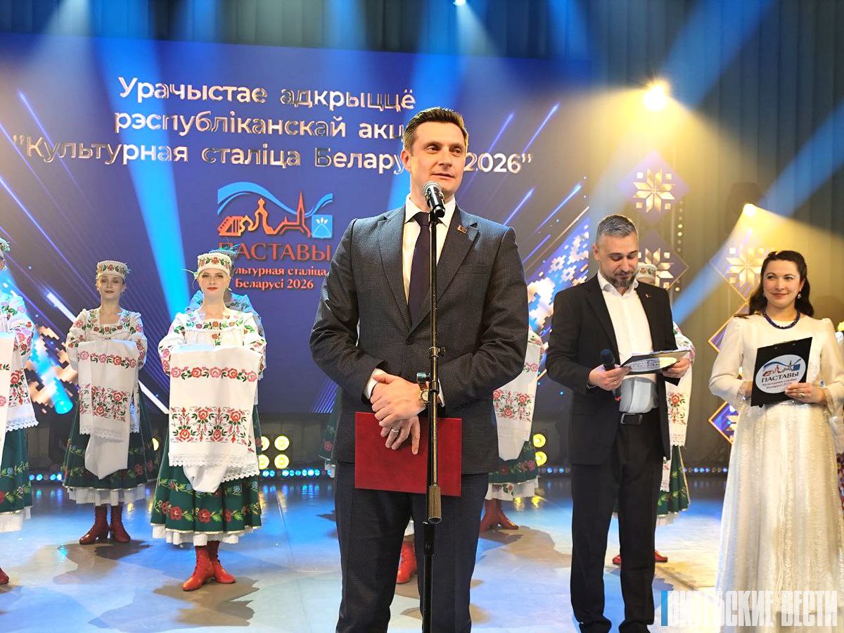 Праздник начинается! Поставы принимают статус культурной столицы Беларуси – 2026