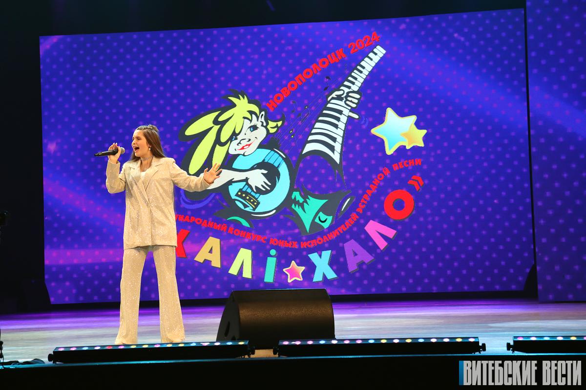 В Новополоцке состоялось торжественное открытие XX Международного конкурса юных исполнителей эстрадной песни “Халі-Хало"
