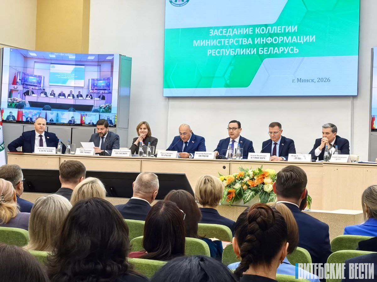 В Минске проходит заседание коллегии Министерства информации Республики Беларусь